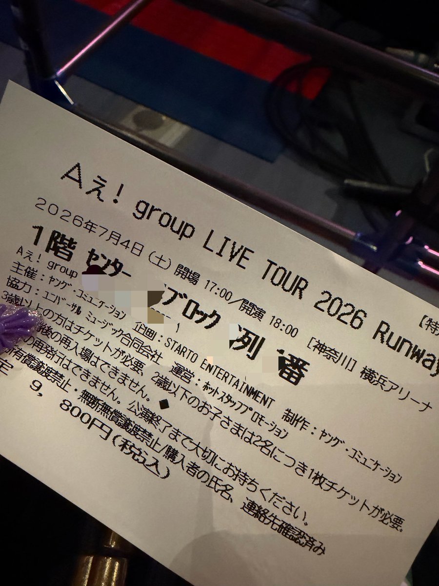 aminarin_egg's tweet photo. モチベ0で横アリ来たんですけど😅 https://t.co/JZzyVhWtL6