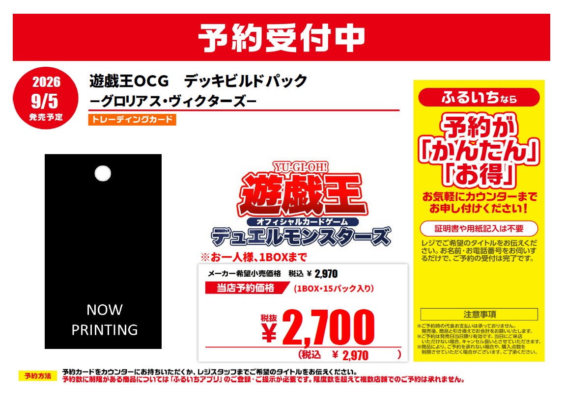 【5袋set】❣️新品未開封❣️炭クレンズ生酵素★ブラックフライデーセール開催中 ⭐️トレカ情報⭐️ 9/5発売予定 『遊戯王OCG デッキビルドパック