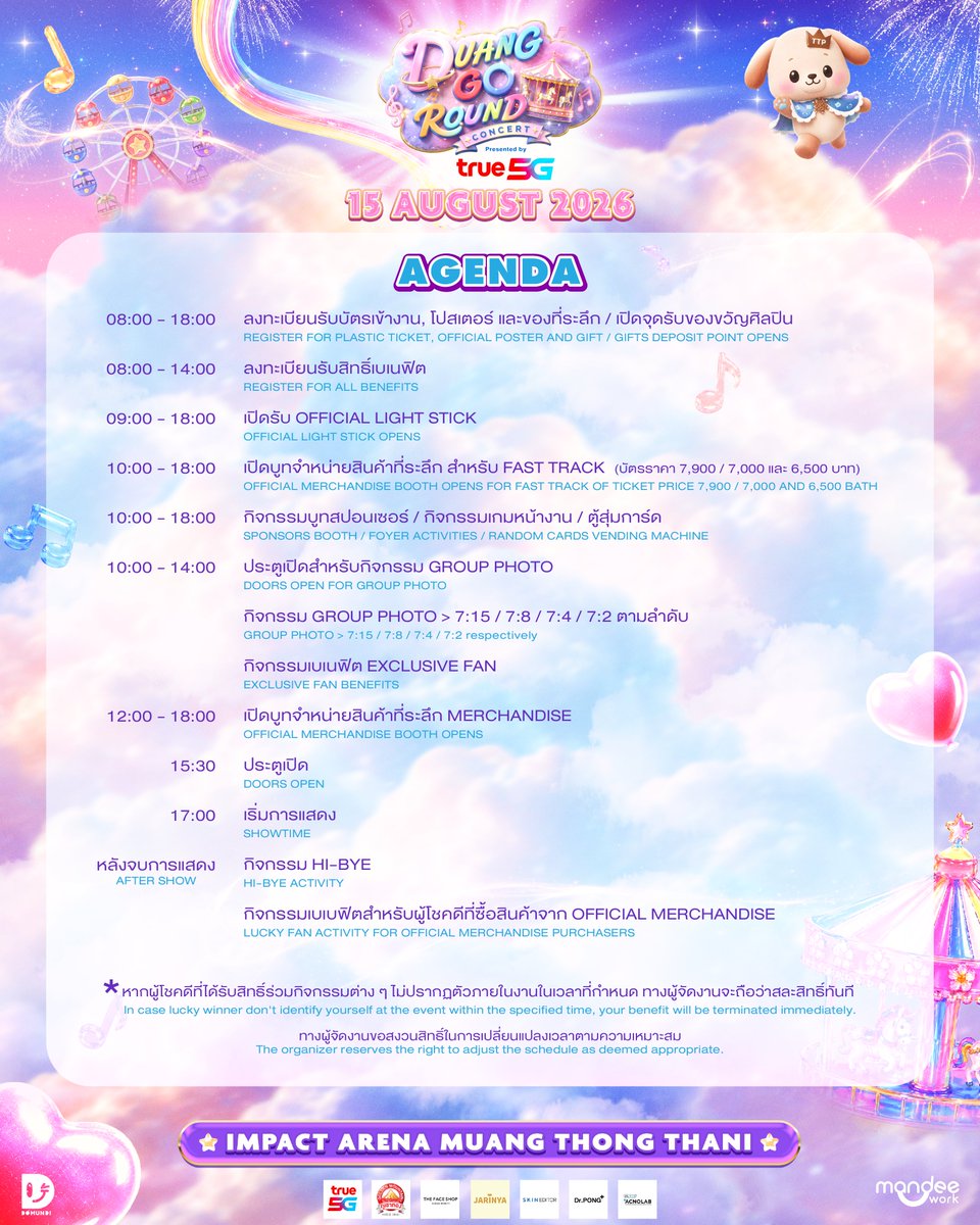 aiaixttp's tweet photo. เพิ่งเห็น Agenda  

DUANG CONCERT AT IMPACT
#DuangGoRoundConcert https://t.co/2lTPfPIekn