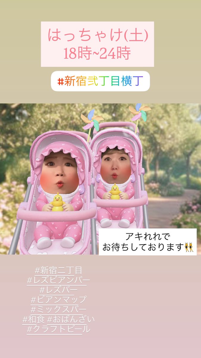 PHANT_rr's tweet photo. はっちゃけ(土)18時オープンです！

旬な甘〜いお野菜メニューや定番まで美味しいもの揃えてお待ちしております！

初見さんもいつもの方も週末みんなで楽しみましょー🥳

#新宿弐丁目横丁
#レズビアンバー
#レズバー #ビアンマップ
#ミックスバー #セクマイ
#和食 #おばんざい
#クラフトビール https://t.co/qhMgAnB7KL
