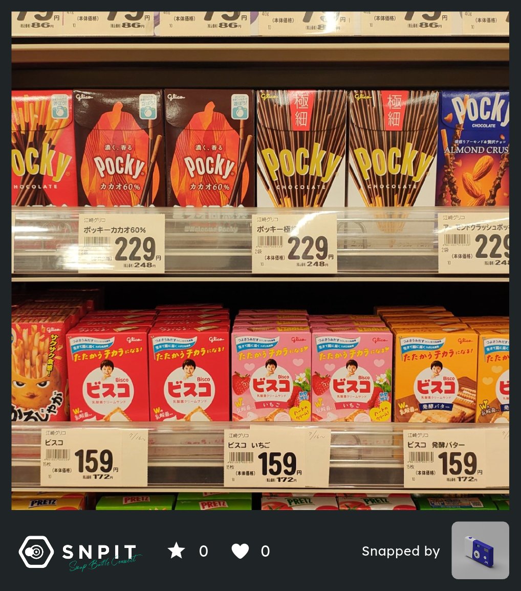 shark30m's tweet photo. ポッキー強請られて却下した。
あまえ100円くらいだったじゃんかよ…#SNPIT https://t.co/WTWeFN2iDd