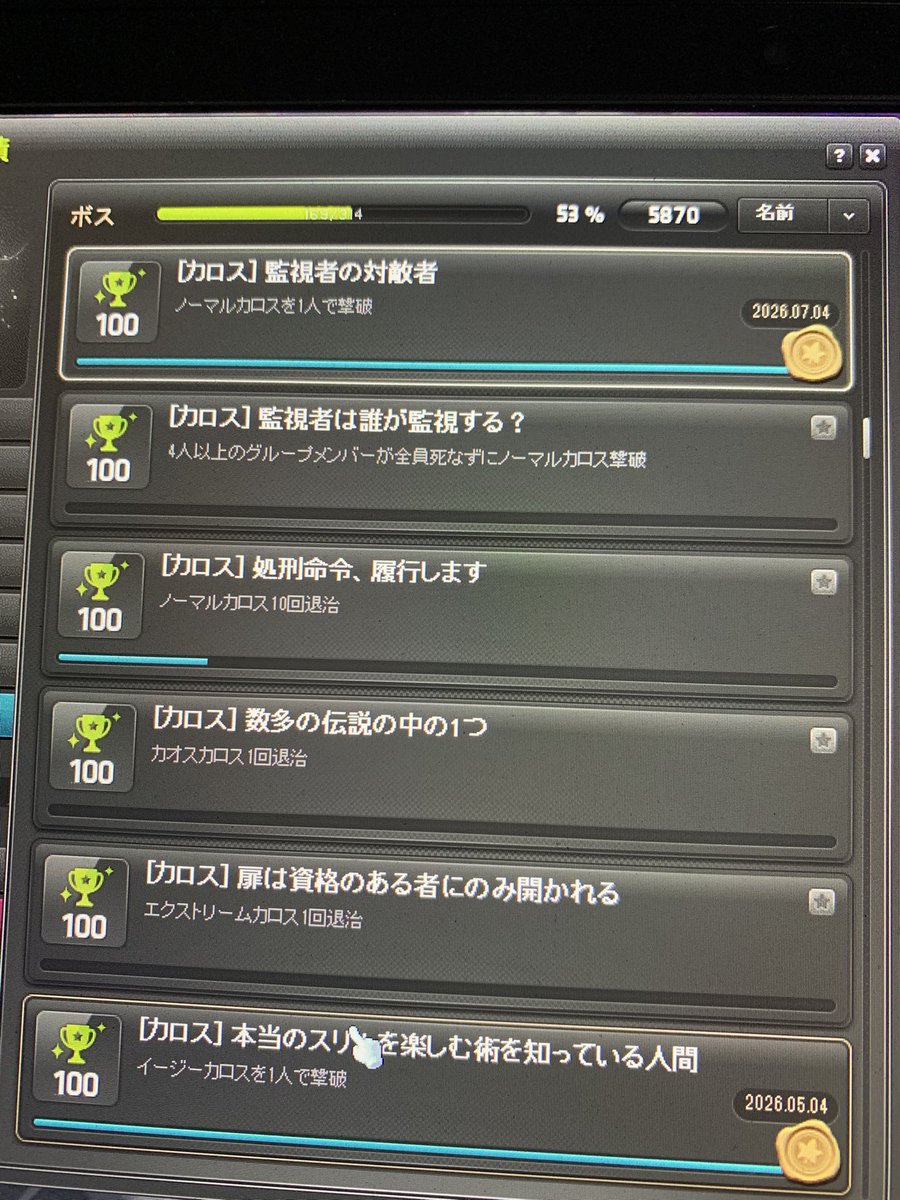 curenaoto's tweet photo. Nカロスソロできたわ
戦闘力2億
残り5分 https://t.co/wdHkJ9z0Yr