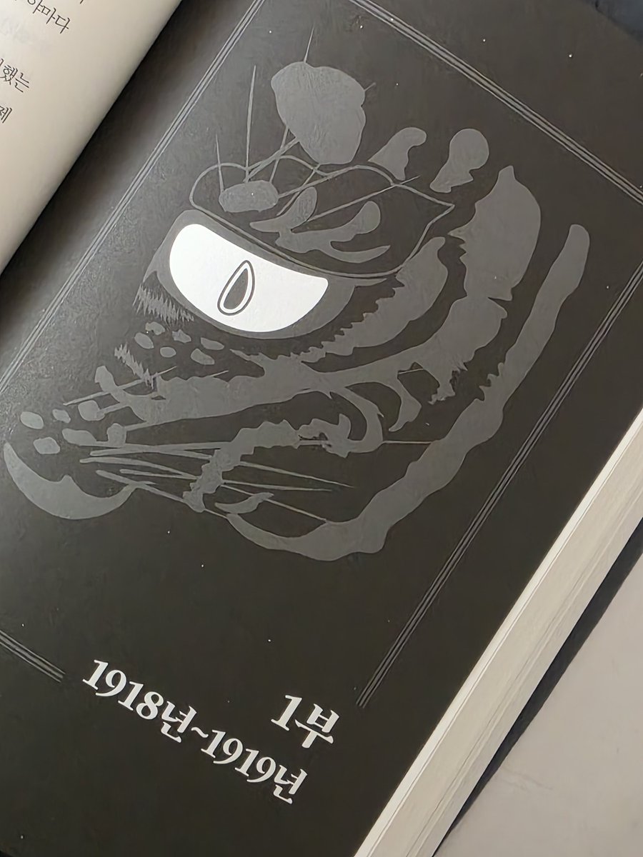 xxuesxrxnx's tweet photo. 나랑 같이 『작은 땅의 야수들』 이야기 할 사람 9함

근현대사 덕후면 무조건 꼭 읽어야하는 그 책!

#RT 추첨 한 분께 책을 선물해드리려고 합니다!

카카오톡 코드로 선물해드릴 예정이니 개인정보 걱정은 안하셔도 됩니다😉 https://t.co/gQSeOmE1Tw