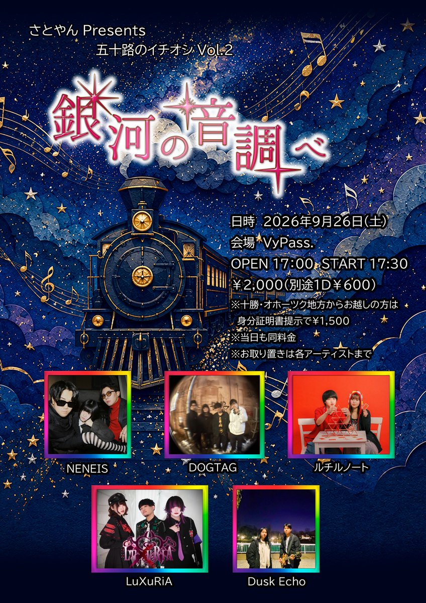 12月分やま様オルゴナイト ⋆⸜ New Live ⸝⋆ ✏️ さとやんpresents 五十路のイチオシ vol.2