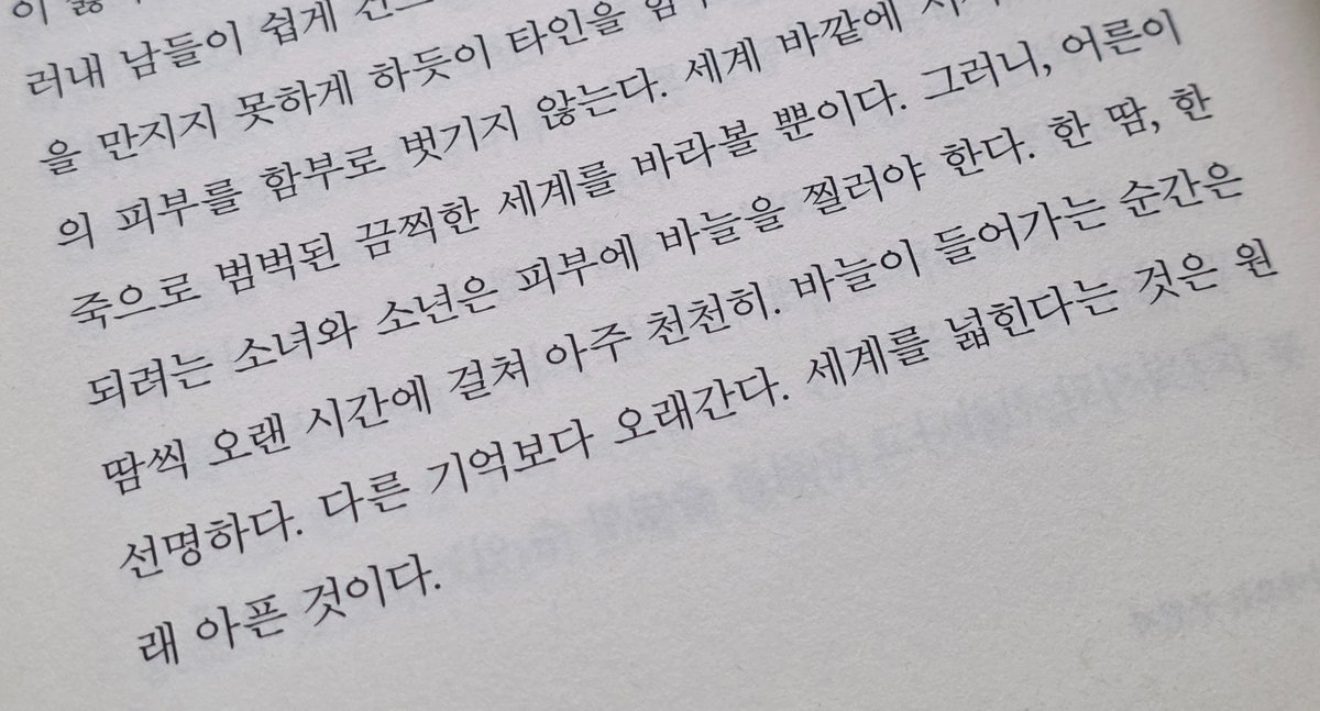 yuja5117's tweet photo. 어른이 되려는 소녀와 소년은 피부에 바늘을 찔러야한다. 
(...)
세계를 넓힌다는 것은 원래 아픈 것이다. https://t.co/3NI917Y0VI