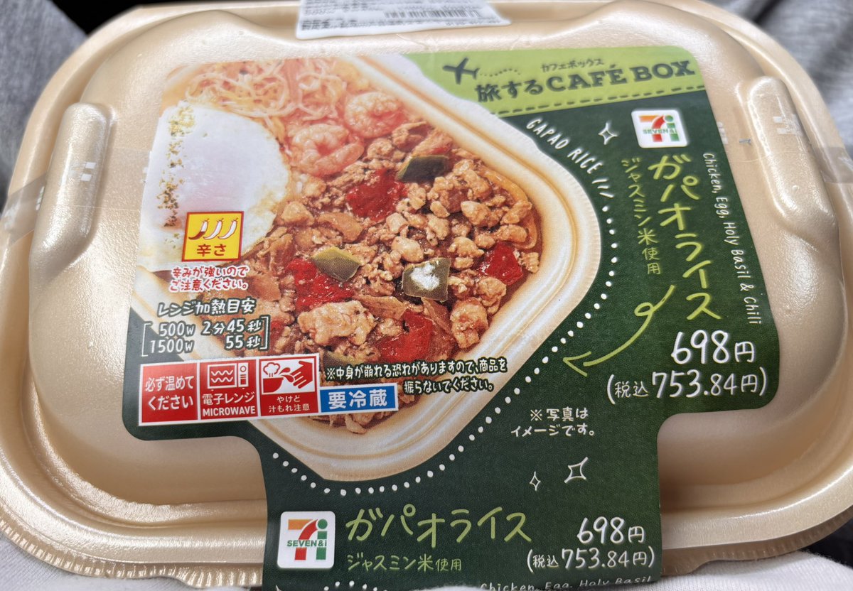 kus2mt's tweet photo. 先週ジョブチューンでやってたやつ。気になったやつ買ってみた💰
ガパオライス、たまごサンド、コロッケ💡
どれも美味しかった⤴︎⤴︎
とくにコロッケよかった🥔❤️ https://t.co/Z4Ab5dKtqO