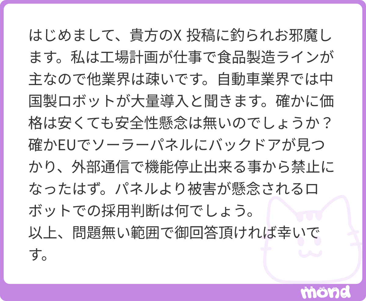kanten_se's tweet photo. 質問ありがとうございます！
中国製のロボットほんとに多くなりましたね。
自分の感覚にはなりますが、日本の専門商社が扱っているようなメーカーのロボットは問題ないと思ってます(Dobotoなど)
精度の部分は日本製(安川、ファナック、EPSONなど)に比べると劣りますが、ピックアンドプレイスなどのそこまで精度が求められない用途であれば全然中国製で問題ないと思います。
AGVとAMRとかも、今日本で流行ってるやつは大体筐体は中国製ですしね。
#mond_kanten_se