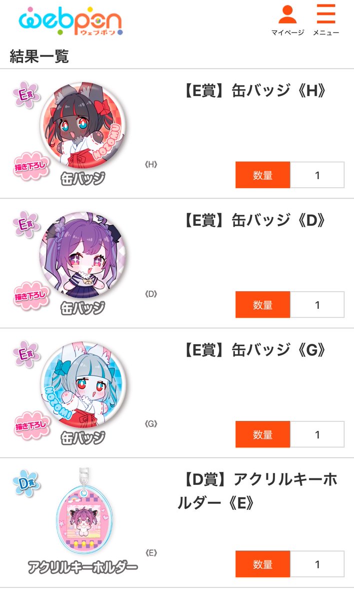 誘惑に負けて回してしまった 双子と夢ちゃんの缶バッジ！バランス良