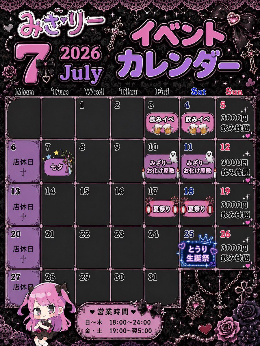 misery_touri's tweet photo. 7月前半の予定表です🌟 https://t.co/v9dNwUfbAx