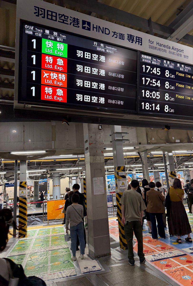 YokohamaViews's tweet photo. 慣れてるフリして余裕っぽい顔して並んでるけど心の中は今めっちゃドキドキしてる。次の快特、行先標の種別の背景は緑なのにホームの並び位置は青色かもしれない。けど自信ない….そもそも羽田空港に先に着くのはどれかも分からない….
#京急 
#品川 https://t.co/AQsSMpcuNy