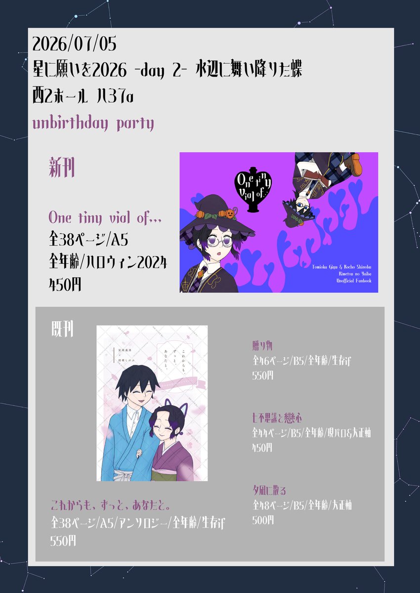 かんな@7/5西2ハ34a (@kanna_kbut) / Posts / X