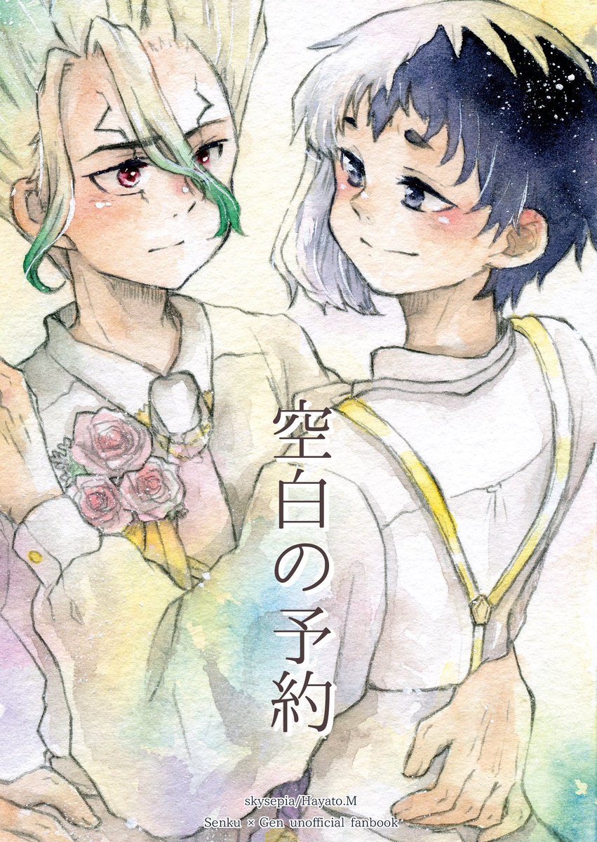 mdrym's tweet photo. 既刊サンプル
『空白の予約』 https://t.co/yc2draq6Un
