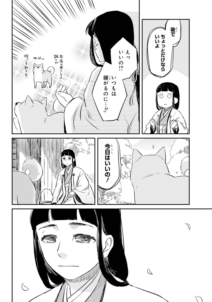 umezu60's tweet photo. 龍神の娘　前日譚　１ https://t.co/lRbLQA2kjg