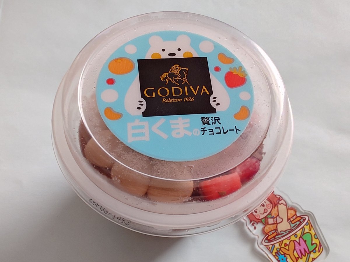 MiyaaanShinbe's tweet photo. 夜勤明けの身体に
「GODIVA 白くまの贅沢チョコレート」
が染みるぜ…🥲🍫
めっっちゃチョコ!!😂🍫
アイスも氷もチョコチョコしくてチョコ好きにはたまらん!😆❤️🍫
たきゃーけどうみゃー😆❤️🍫
#毎日アイス
#チョコ大好き 🍫
#YMZ https://t.co/qs16I51yiy