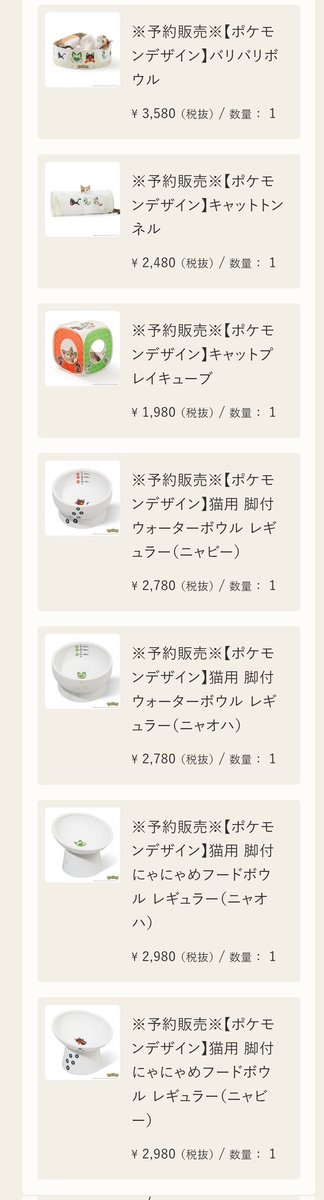 urukud's tweet photo. 猫壱お店に買いに行こうとしてたのに、普通～にオンラインで買えたーーー！！よかったぁ。2匹で使うよー https://t.co/qRT53ADdrk