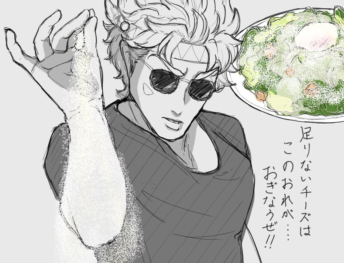 _nesday_'s tweet photo. シーザーサラダの日らしいので
🥗にえげつない量の🧀を振ってくれる
しｨさ゛ーの絵です(？) https://t.co/9U7bUpXygI