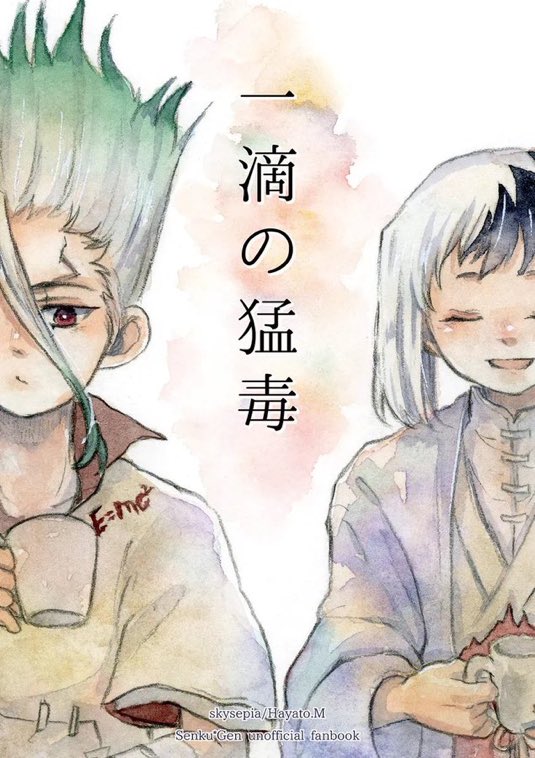 mdrym's tweet photo. 既刊サンプル
『一滴の猛毒』 https://t.co/3M6BF4oqjS