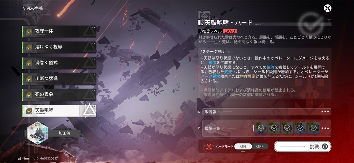Back_swamp's tweet photo. 映像ハードクリア。二つくらい地味にミフ接待っぽい所があったが、主人公で充分対応できた https://t.co/z2PfKfVeo4