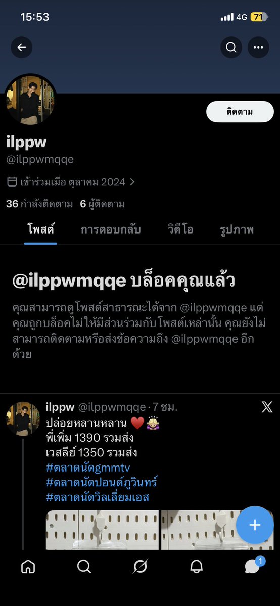 Keike_h's tweet photo. แอคนี้โกงนะคะ จะโพสจนกว่าจะคืนตังกุค่ะ 

#ตลาดนัดปอนด์ภูวินทร์ https://t.co/Rb6ULXIYSS