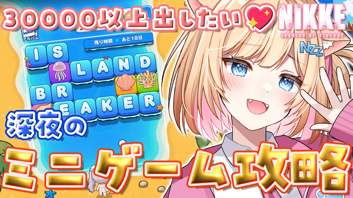 猫ヶ濱にゃお🐈️🍿@10/24デビュー🌟 (@xNyaoZz) / Posts / X