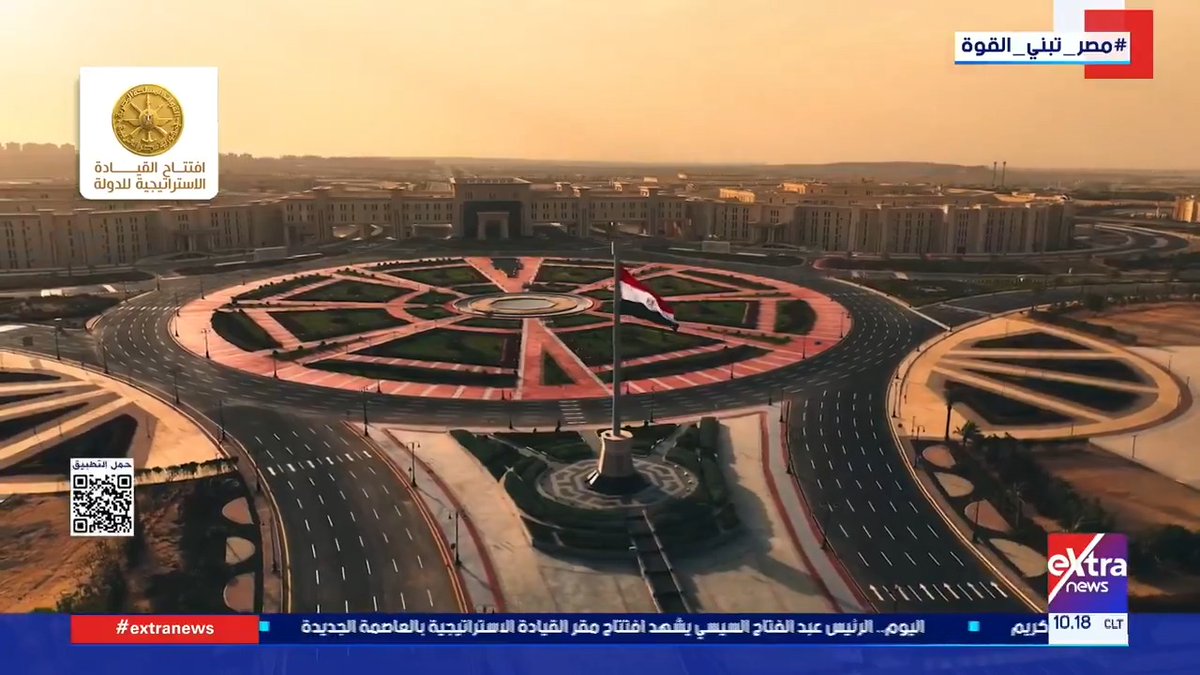من هنا يبدأ الانطلاق للتعامل مع أي تهديد لأمن مصر القومي.. مهام غرفة عمليات القوات الجوية بمقر القيادة الاستراتيجي للدولة #مصر_تبني_القوة 
