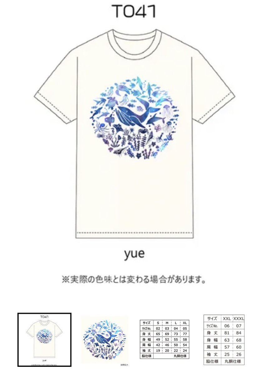 yuemelo1564's tweet photo. #ざ・Tシャツ展2026

海の生き物Tシャツ出展してます

T041 yue

電脳購買部にて先行通販始まってます。実店舗頒布はハンズ札幌にて https://t.co/QG9NvteRyd