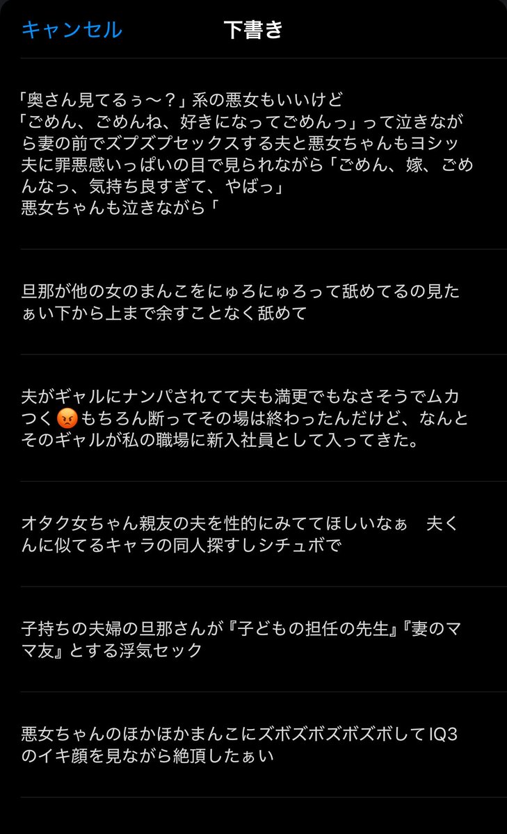 g_ntr_'s tweet photo. 消化できなかった私のオワッテル下書き欄 https://t.co/pTqqeX6pwo
