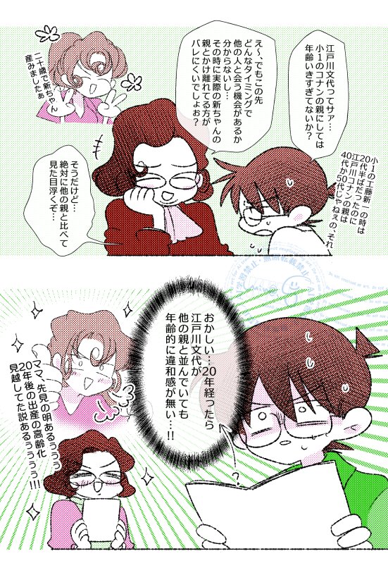 khhb_mix's tweet photo. のらりくらり江戸川親子。 https://t.co/Yw9ZVWhXYf
