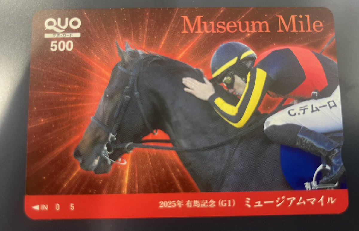 ウインズデーの抽選はC賞のミュージアムマイルのQUOカード
