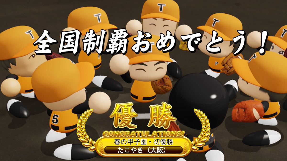 midori___no's tweet photo. 1年目終わり。初めて3大会優勝したけど能力モリモリ上がって楽しい。
赤特を早く消したい...。 #栄冠ナイン https://t.co/oC7v52iJIx