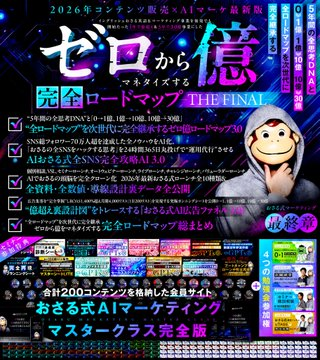 610_Records's tweet photo. ⚠️必ず最後まで読んでください⚠️

現在、期間限定で
特別な特典をご用意しています。

┏━━━━━━━━━━━━━━━━┓
    🎁LINE登録者限定特典の配布🎁
┗━━━━━━━ｖ━━━━━━━━┛

「おさる式コンテンツ販売×AIマーケティング」が学べる公式LINE↓ https://t.co/VvzQoRKO1I