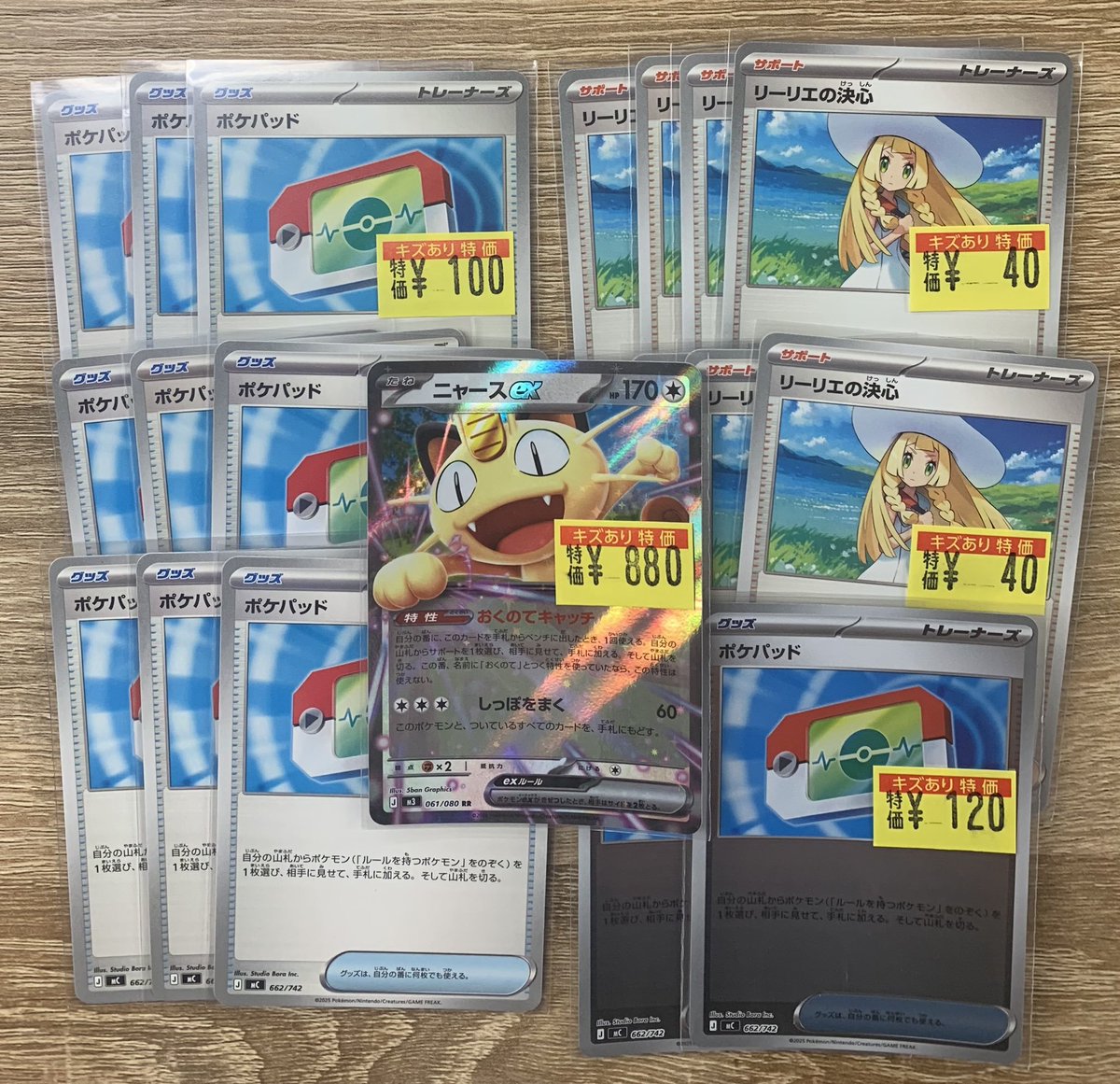 販売情報】#ポケカ ⚡汎用傷特価 補充いたしました⚡ ♢ニャースex【RR