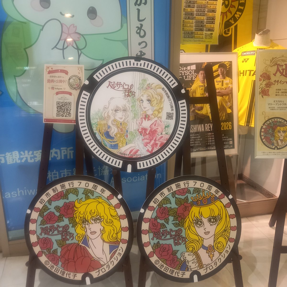 riri_bf's tweet photo. ベルばらのマンホールカードいただきました🥰️
柏でイベントやってます🙋‍♀️みんな来てねー https://t.co/0QNrMEtNW1