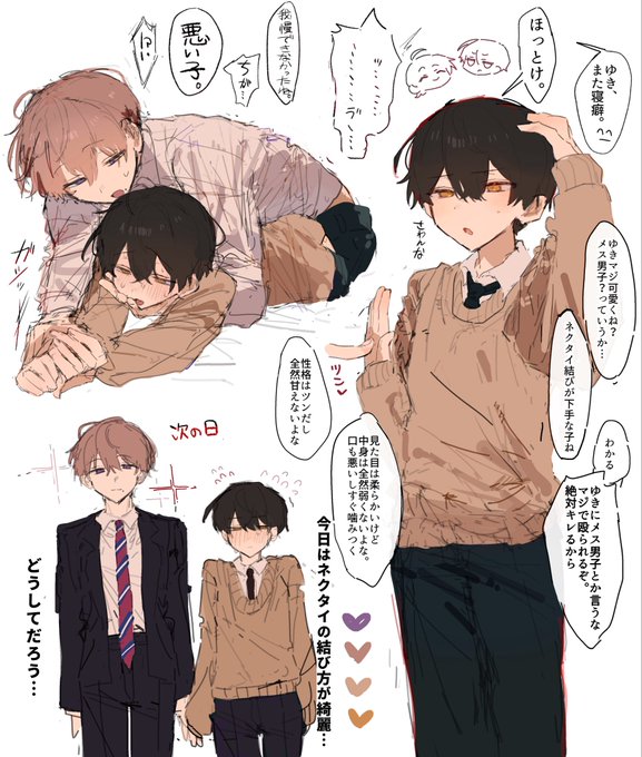 ユキハル💜💛 