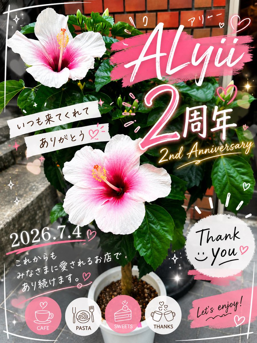 アリー