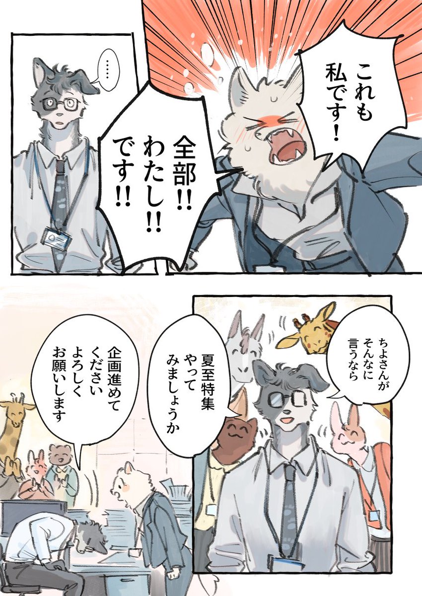 み~🦊🐑書籍発売中 (@mee04__) / Posts / X