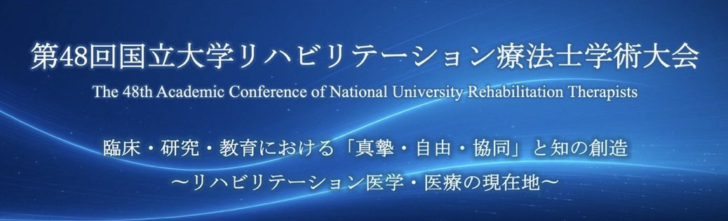 yuue61's tweet photo. 第48回国立大学リハビリテーション療法士学術大会手にて僭越ながら講演をさせていただきました。貴重な機会をいただきましたこと感謝申し上げます。 https://t.co/1FZ1FsRnH8