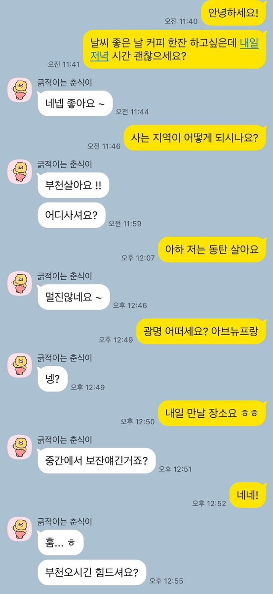 juhyeon6749's tweet photo. 소개팅 장소 정하는데 여자가 자기 동네에서
볼 수 없냐고 하는 블라인드 글

이건 중간에서 보는게 맞지 않나 음..

아무래도 여자가 남자 별로 마음에 안드는 거 
같네 https://t.co/0V89K122e9