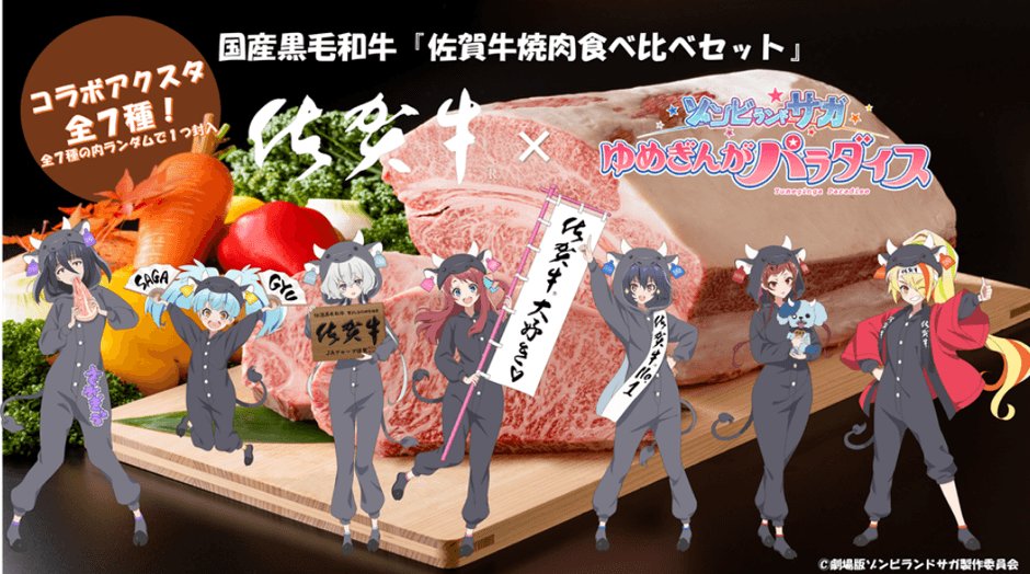 deepfish_69's tweet photo. 今私が特に欲しいフランシュシュグッズ三選！

クリスマスフランシュシュ!!
明るいイベント＋ゾンビィフェイスがとてつもなく可愛いぞ!!
佐賀事変フランシュシュ!!
シンプルに滅茶苦茶欲しいぞ!!
佐賀牛フランシュシュ!!
これもシンプルに滅茶苦茶欲しいぞ!!
ていうか過去のグッズは軒並み欲しいぞ!! https://t.co/TU7KHgvXqY