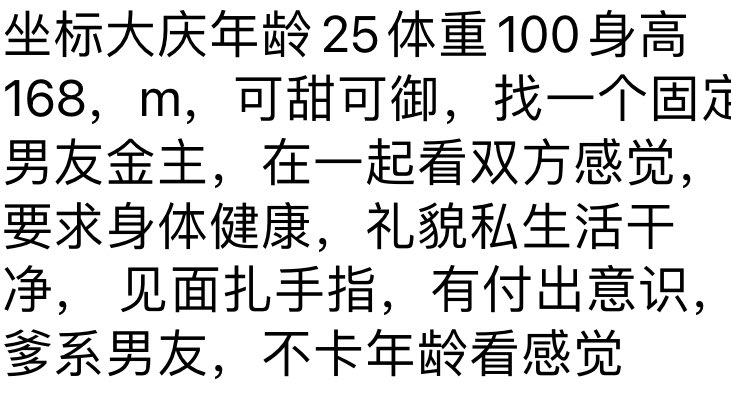 DORA_ss07's tweet photo. #黑龙江 #大庆 #交友 可甜可御d长期 https://t.co/ICdQ8PI6vg