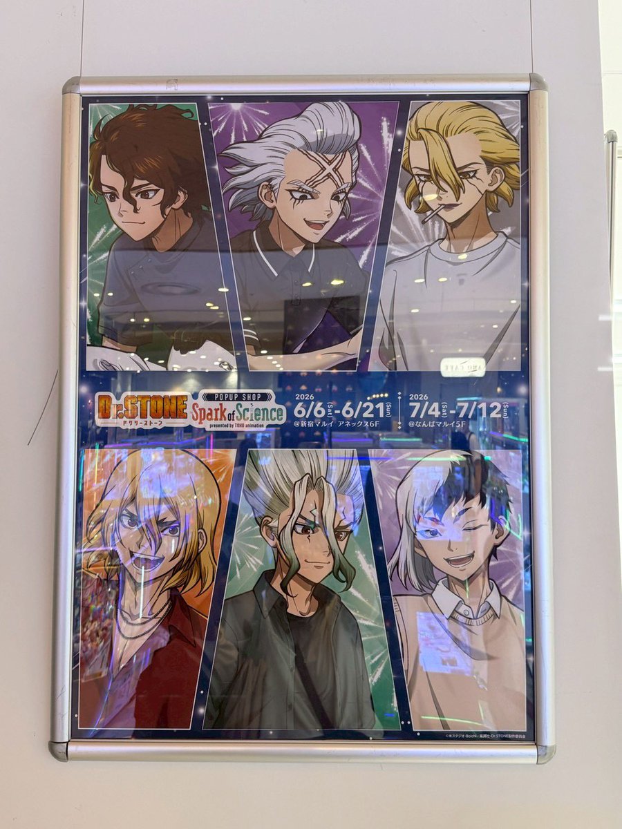 DrStone_SI's tweet photo. 花火のPOPUP行ってきたんですけど……
メッッッッッッチャ最高でした。
(特典最推しの千空出たので満足です‼️‼️) https://t.co/QNRpsNYGNN