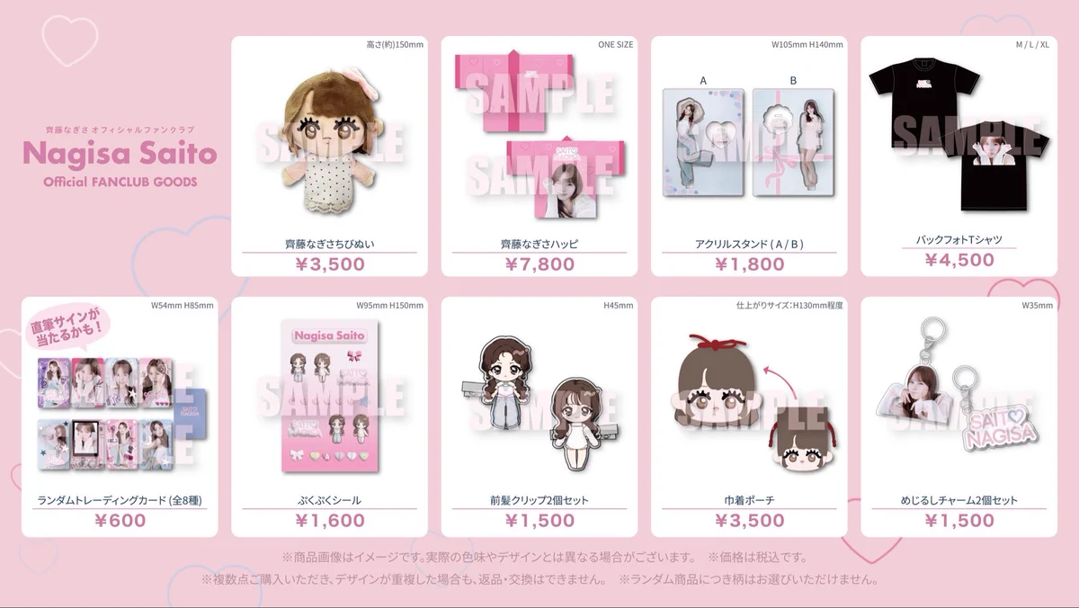齊藤なぎさマネージャー公式 on X: 