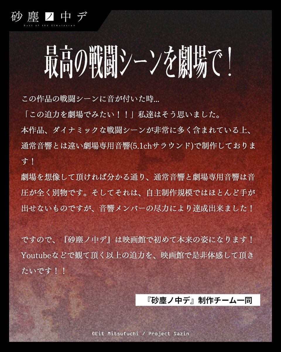 sazin_no_nakade's tweet photo. ◤自主制作SFアニメ『#砂塵ノ中デ』
制作チーム一同よりコメント◢ https://t.co/KOE0hlS1Ob