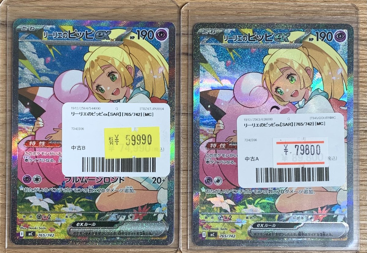 ✨🌟ポケモンカード 販売情報🌟✨〜 ✨スタートデッキ100収録の