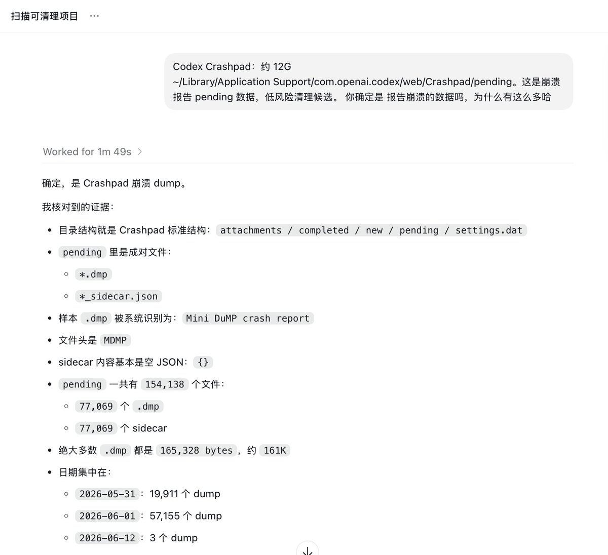 FengzeCai's tweet photo. 我该相信嘛，这样说，codex 的设计很糟糕了 https://t.co/JRbbf6OuMK