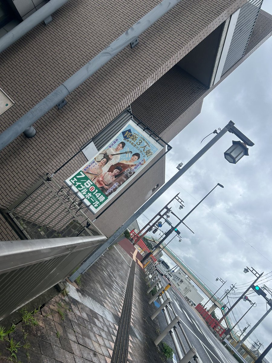 hogaku3's tweet photo. 明日！７月５日14時〜

【邦楽3人娘コンサート】
残席僅か！でございます！

佐賀県鹿島市エイブルホールにてお待ちしております！
https://t.co/4oviEjfmCC

邦楽3人娘
🙇‍♀️🙇‍♀️🙇‍♀️
北原香菜子（薩摩琵琶）　
永池あかり（箏）
高橋浩寿（津軽三味線） https://t.co/zalTu6N4rS