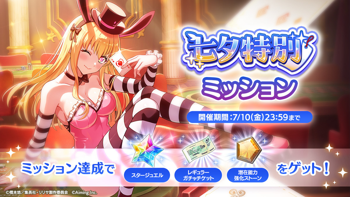 2.5次元の誘惑 天使たちのステージ』(リリステ) 公式 (@riristage_PR