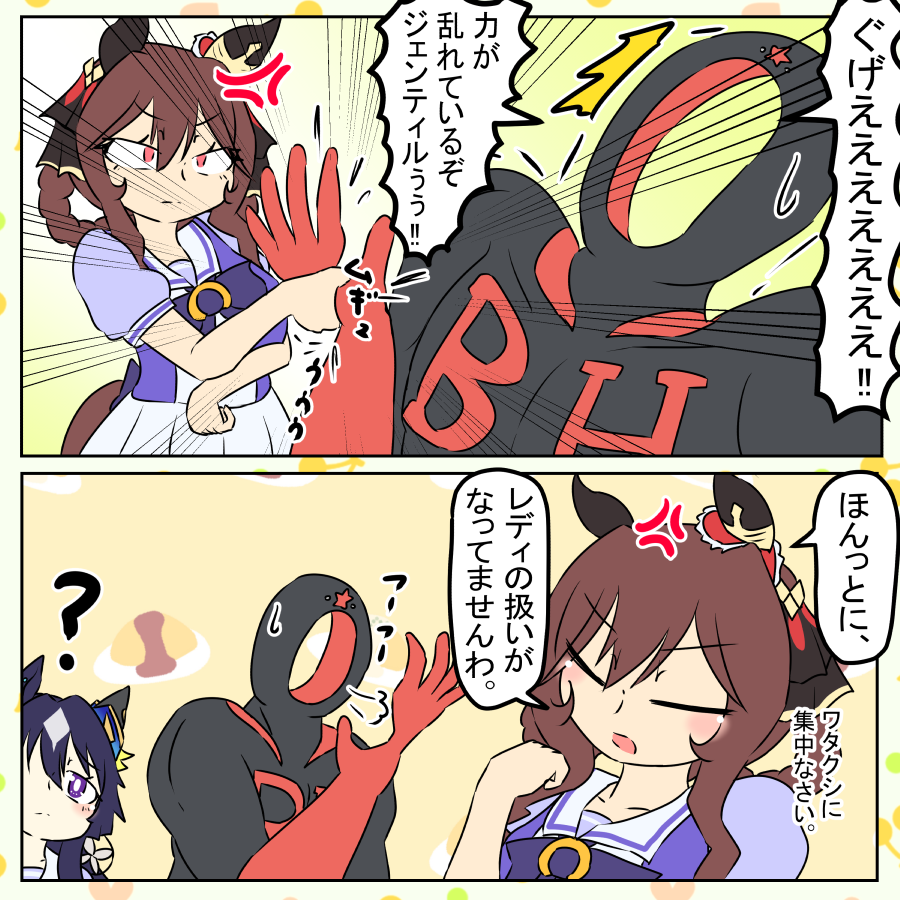 ガンドマントレーナー tweet media