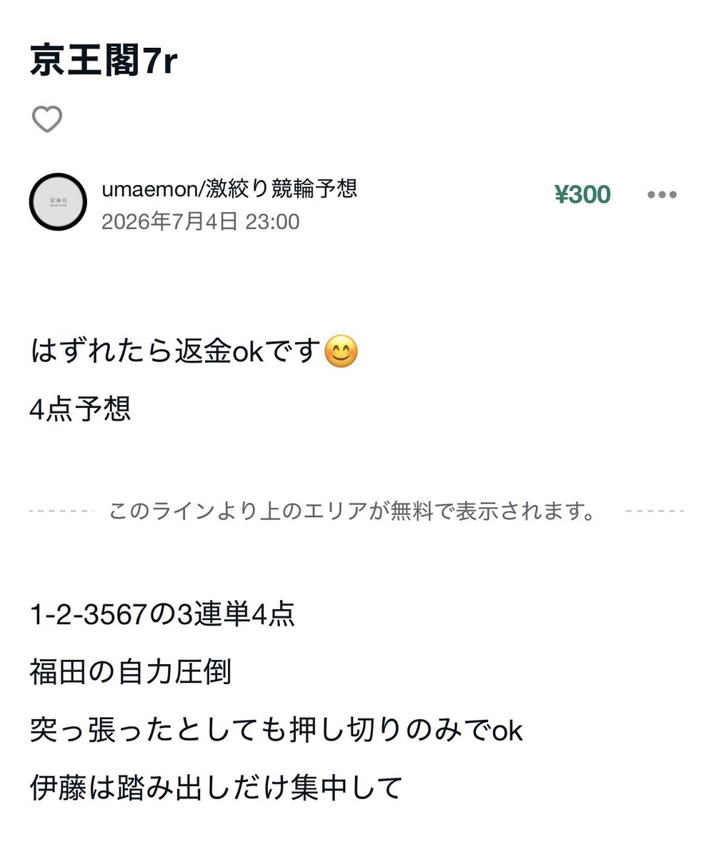 umaemon0811's tweet photo. 京王閣7r
ここもおけですね！
合成1.49倍 https://t.co/zu4PJ2utPo