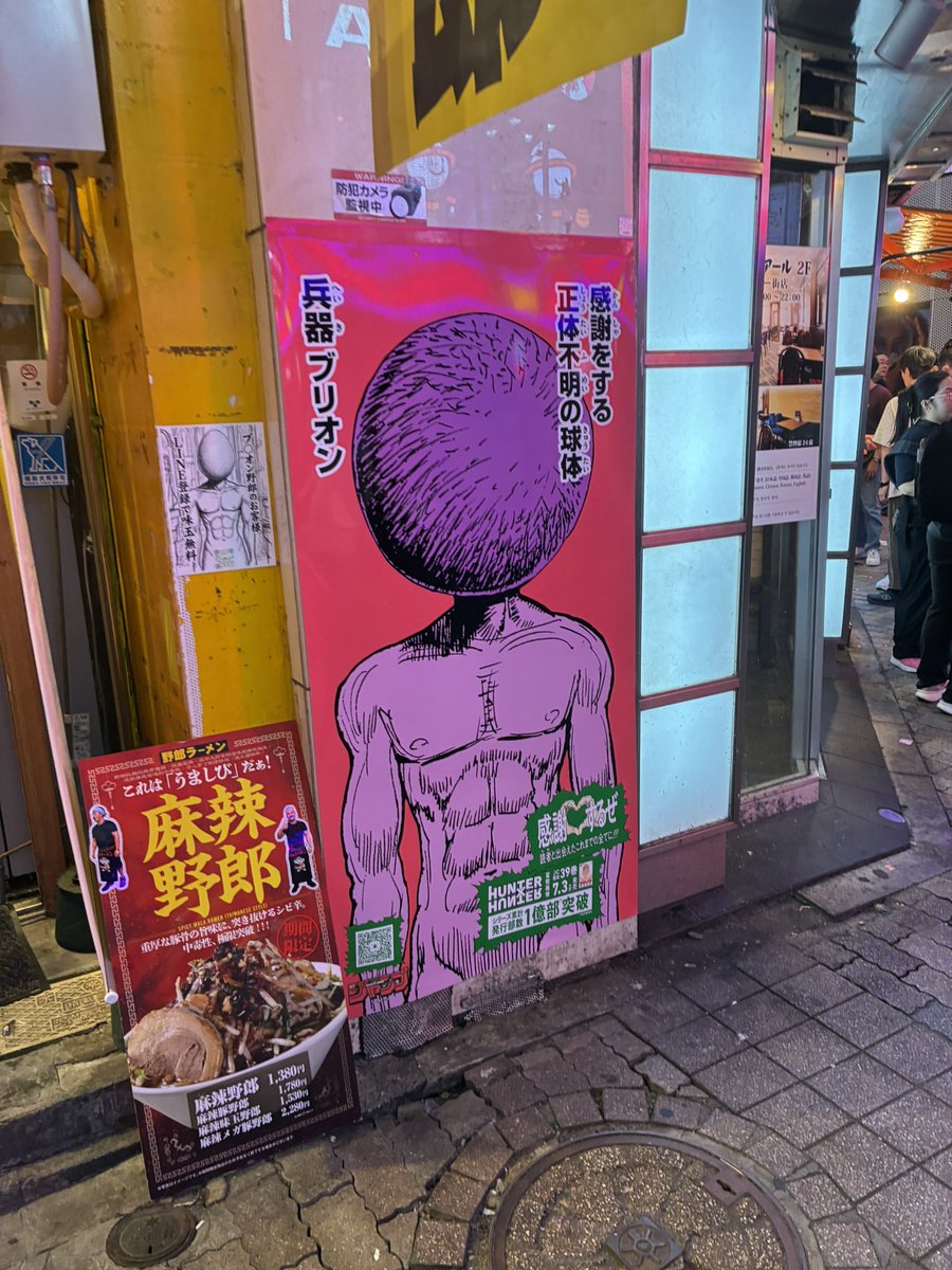 Ano3mous's tweet photo. #渋谷HUNTER街
#ハンターハンター
#1億部突破記念
 #集英社
これは、、、ヒソカは戦うのか？ https://t.co/fPfPOeVu8s